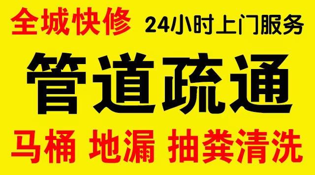 大渡口化粪池/隔油池,化油池/污水井,抽粪吸污电话查询排污清淤维修